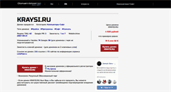 Desktop Screenshot of kraysi.ru